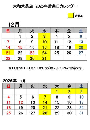 営業日カレンダー.jpg