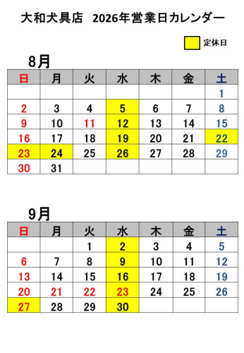 営業日カレンダー.jpg