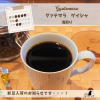 グァテマラ　ゲイシャ　(浅煎り)　カフェのみの販売です