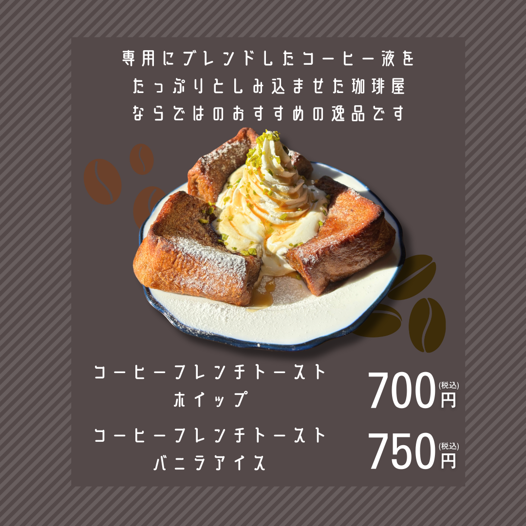 お知らせ - 自家焙煎珈琲専門店 珈琲屋かぎしっぽ