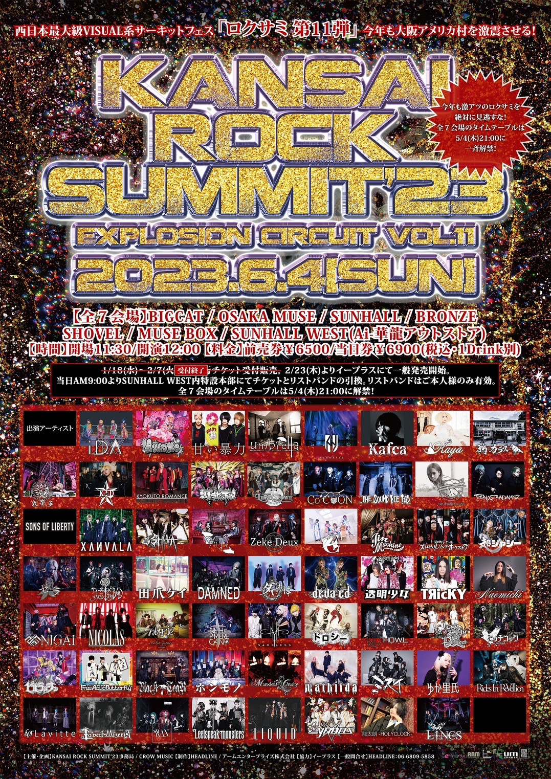 KANSAI ROCK SUMMIT'23 EXPLOSION CIRCUIT vol.11