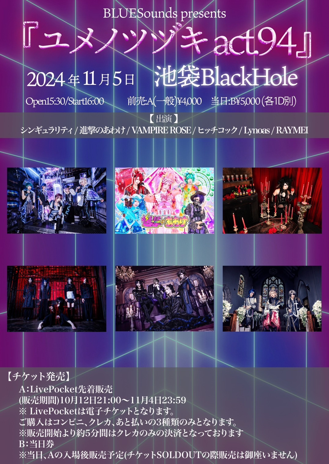 池袋BlackHole