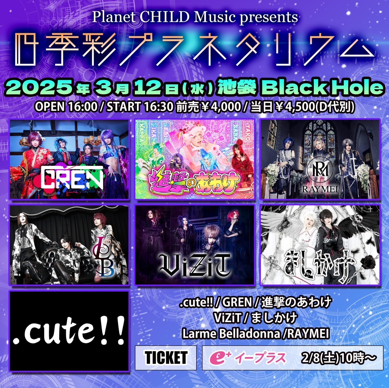 池袋BlackHole