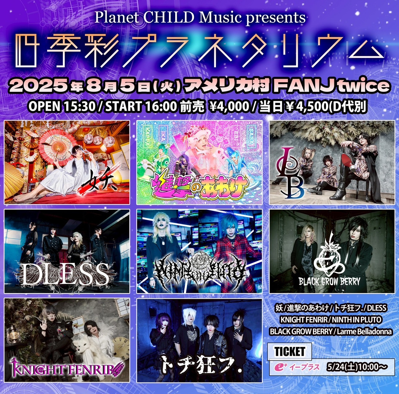 アメリカ村FANJ twice