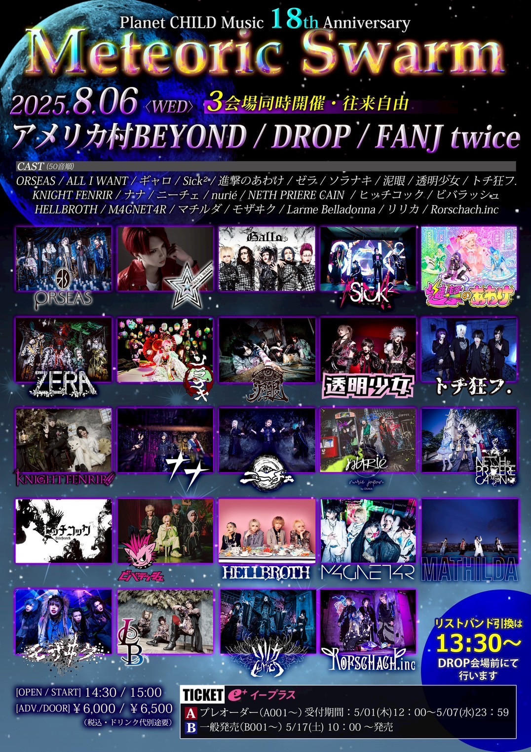 アメリカ村BEYOND/DROP/FANJ twice