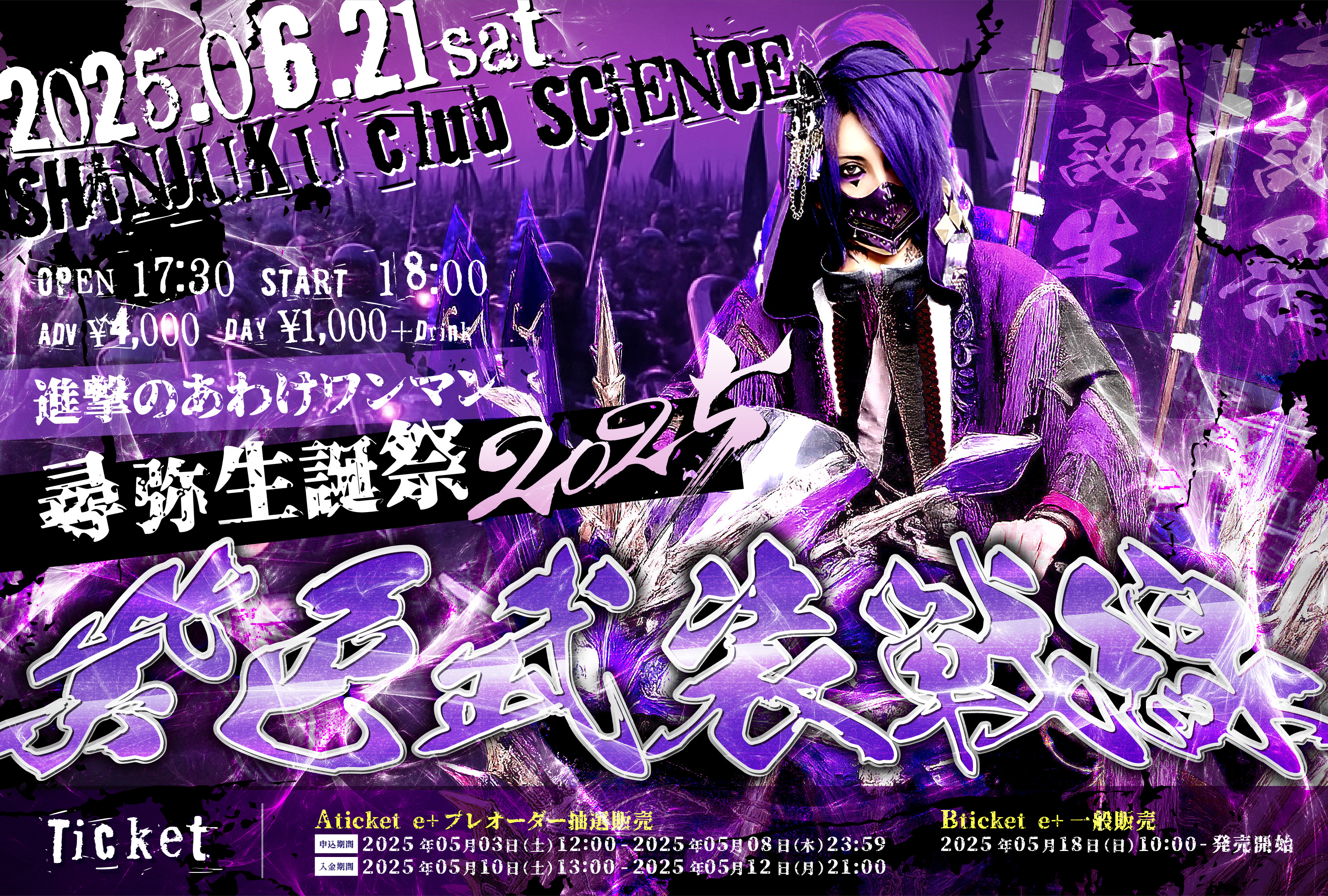 新宿club SCIENCE