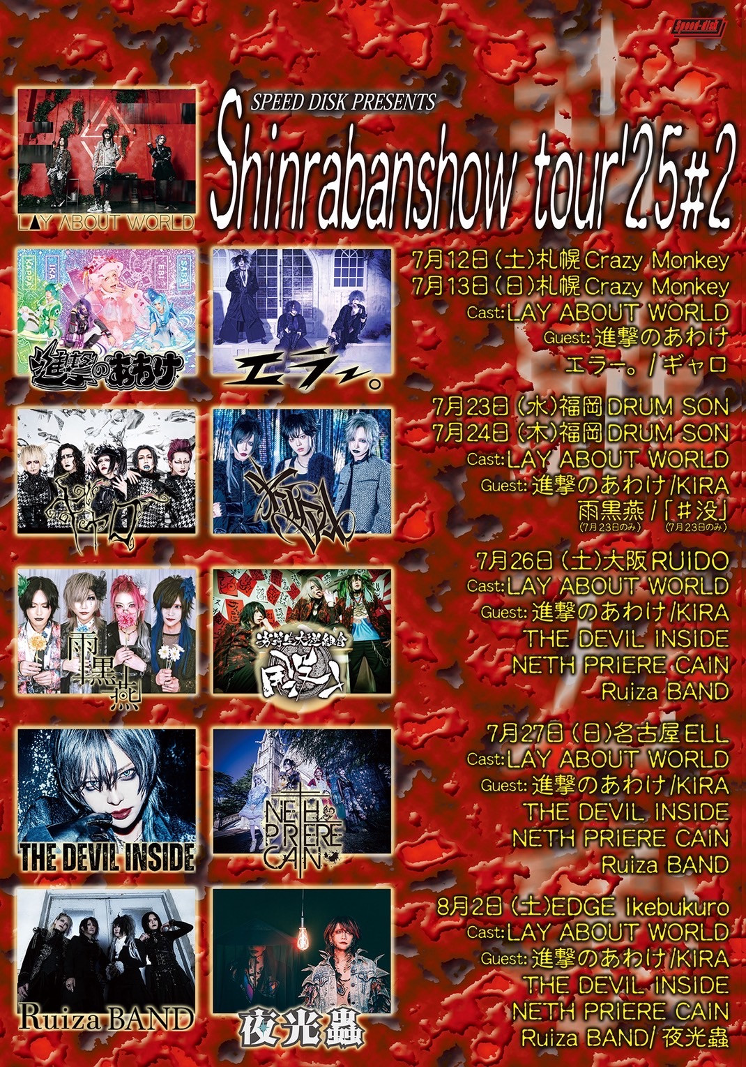 札幌Crazy Monkey
