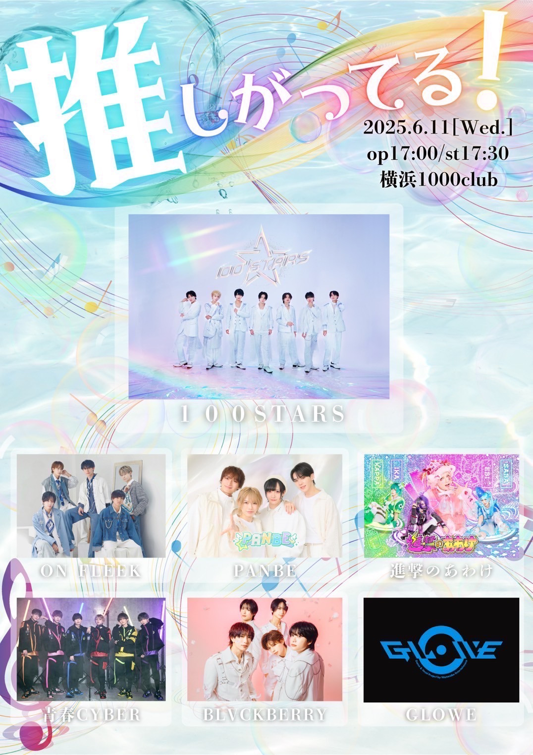 横浜1000CLUB
