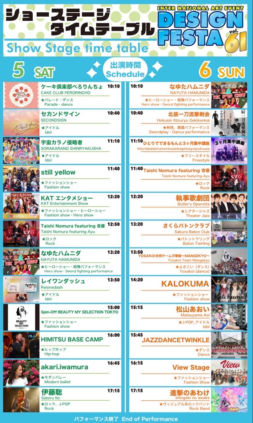 東京ビッグサイト