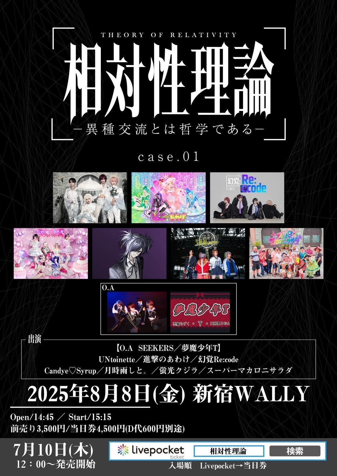 新宿WALLY