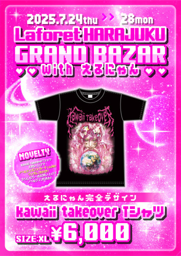 LaforetHARAJUKU GRAND BAZAR えるにゃん商品販売決定！！