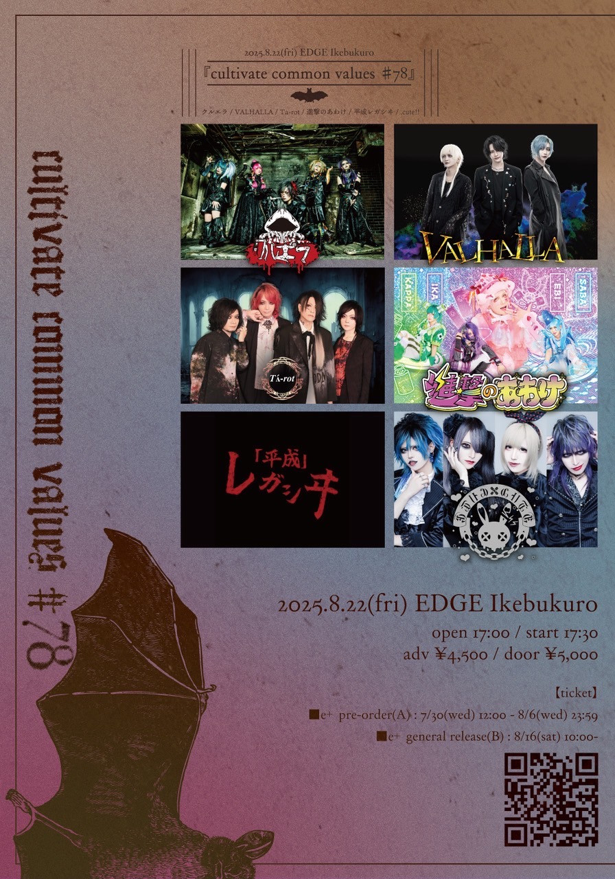 EDGEikebukuro