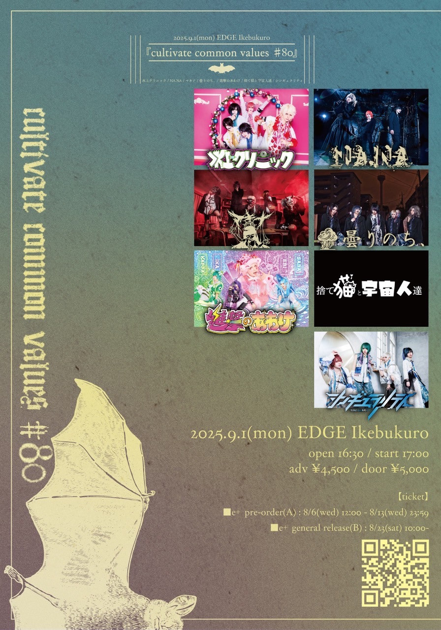 EDGEikebukuro