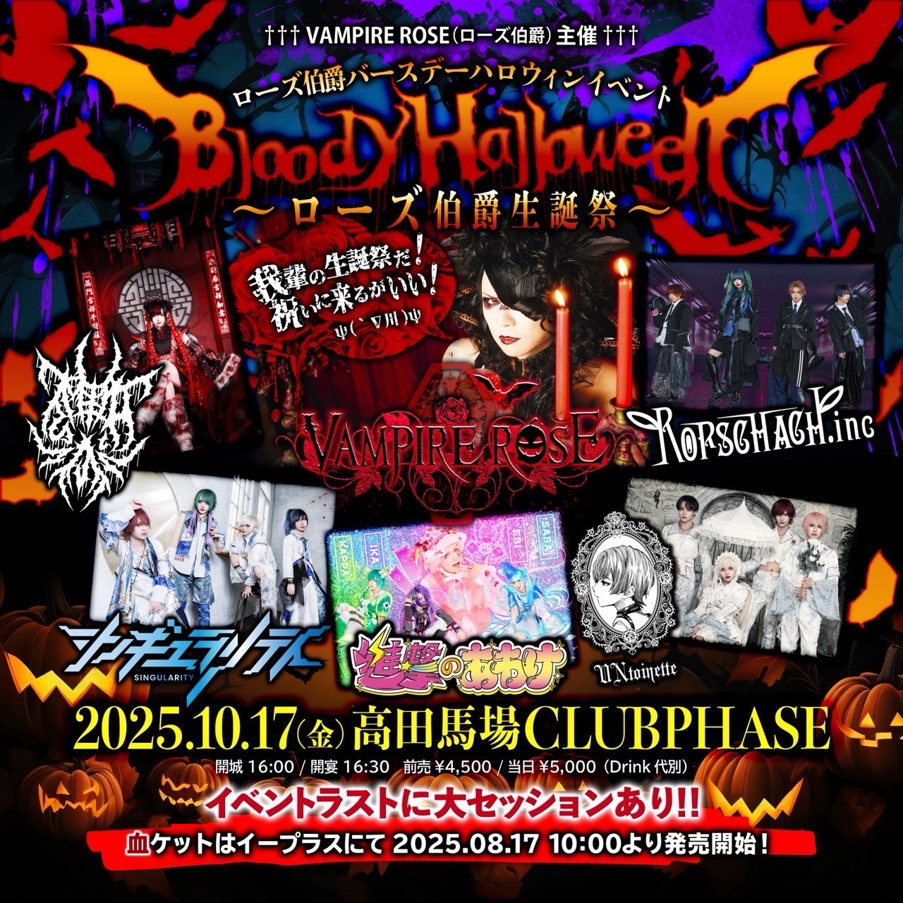 高田馬場CLUB PHASE
