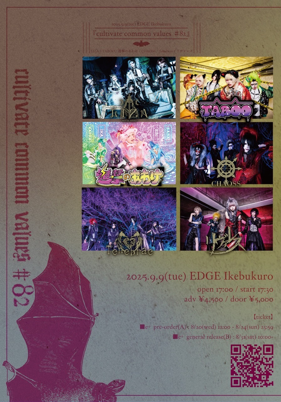 EDGEikebukuro