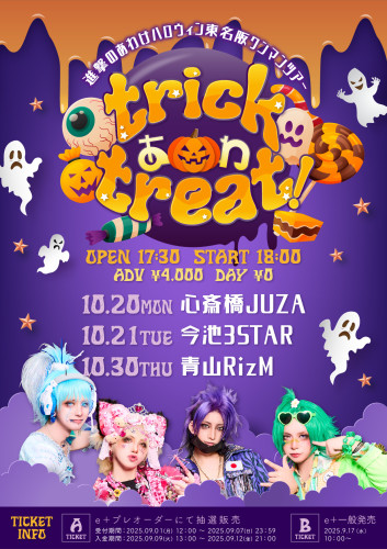 進撃のあわけハロウィン東名阪ワンマンツアー  「trick あわ treat!」開催決定！！
