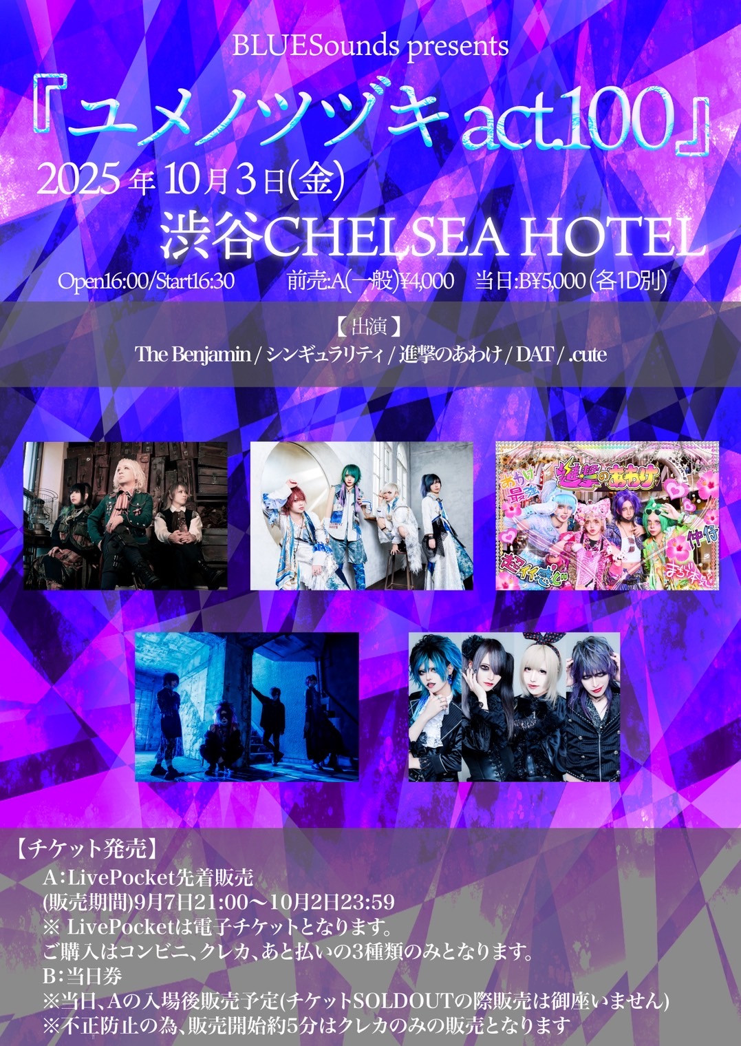 渋谷CHELSEA HOTEL