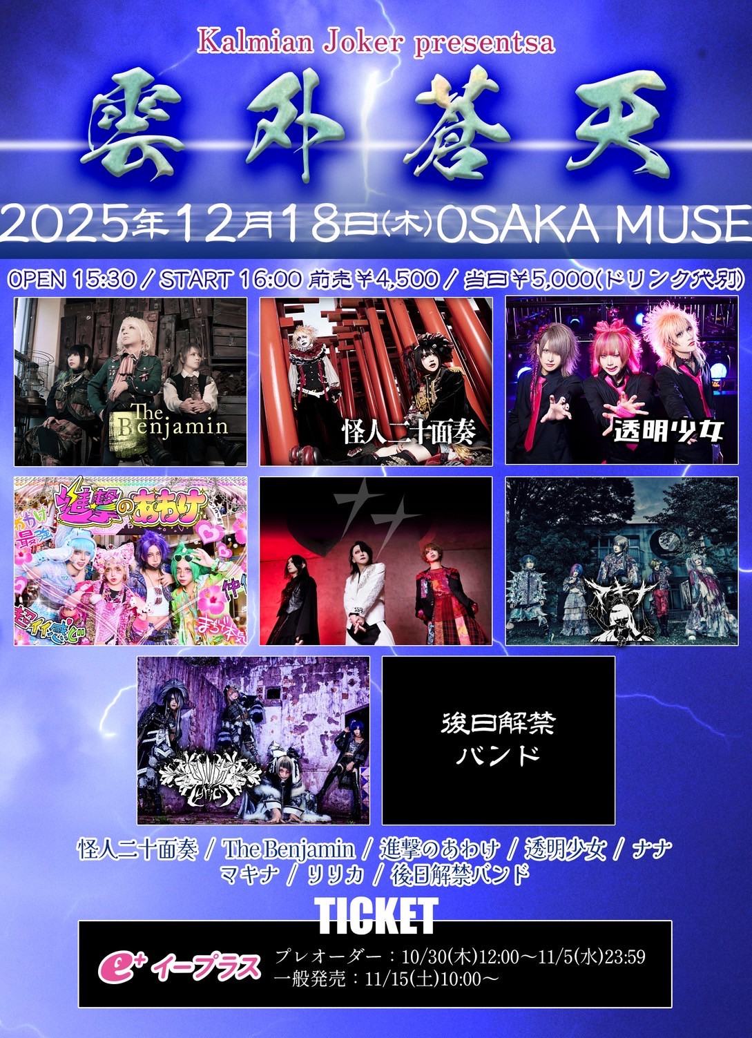 OSAKA MUSE