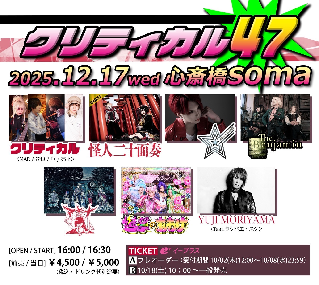 心斎橋soma