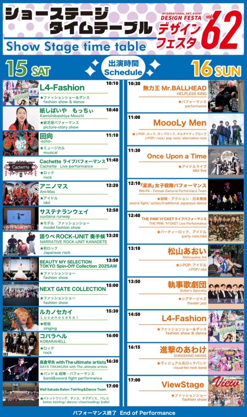 東京ビッグサイト