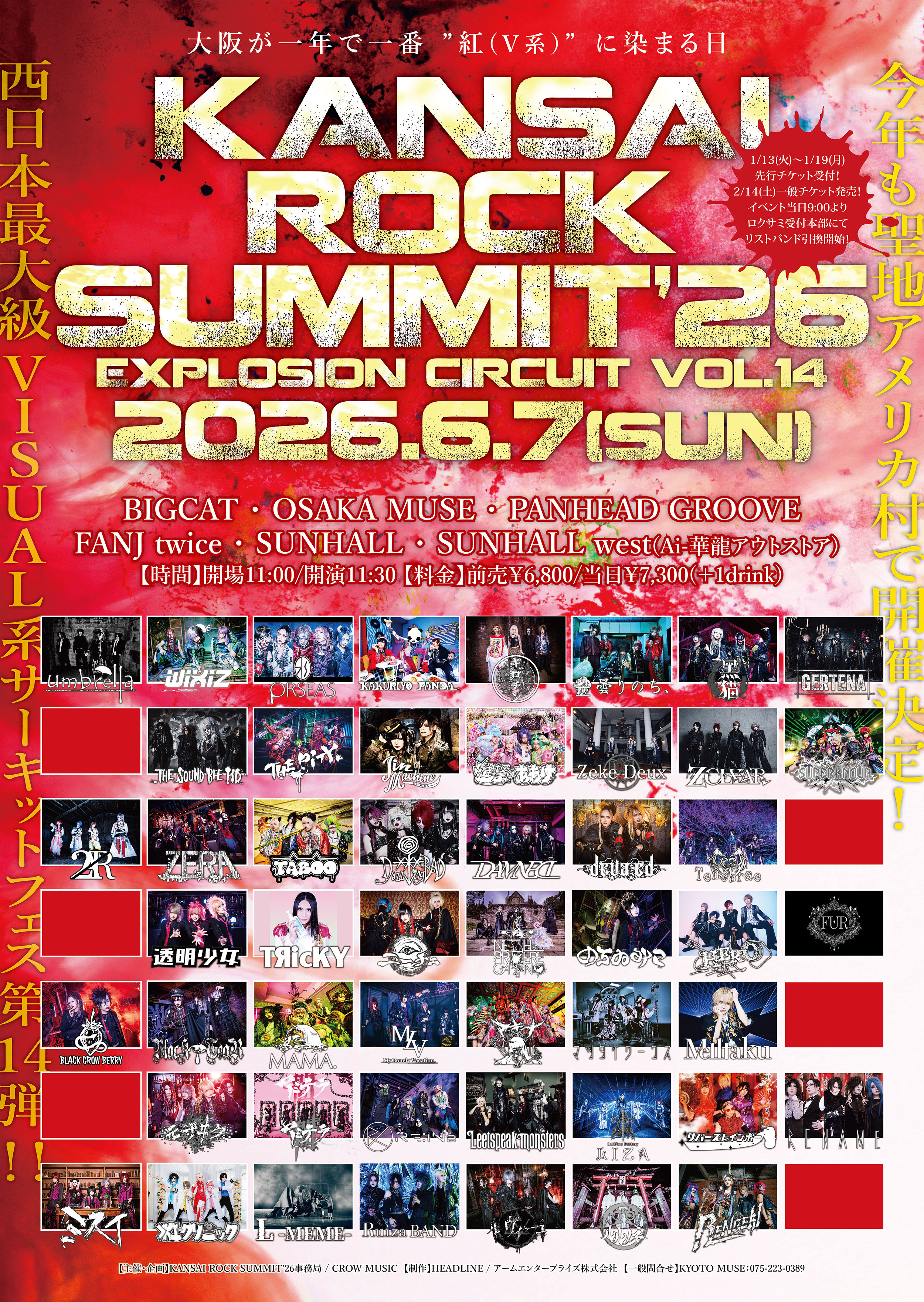 KANSAI ROCK SUMMITʼ26 EXPLOSION CIRCUIT vol.14
