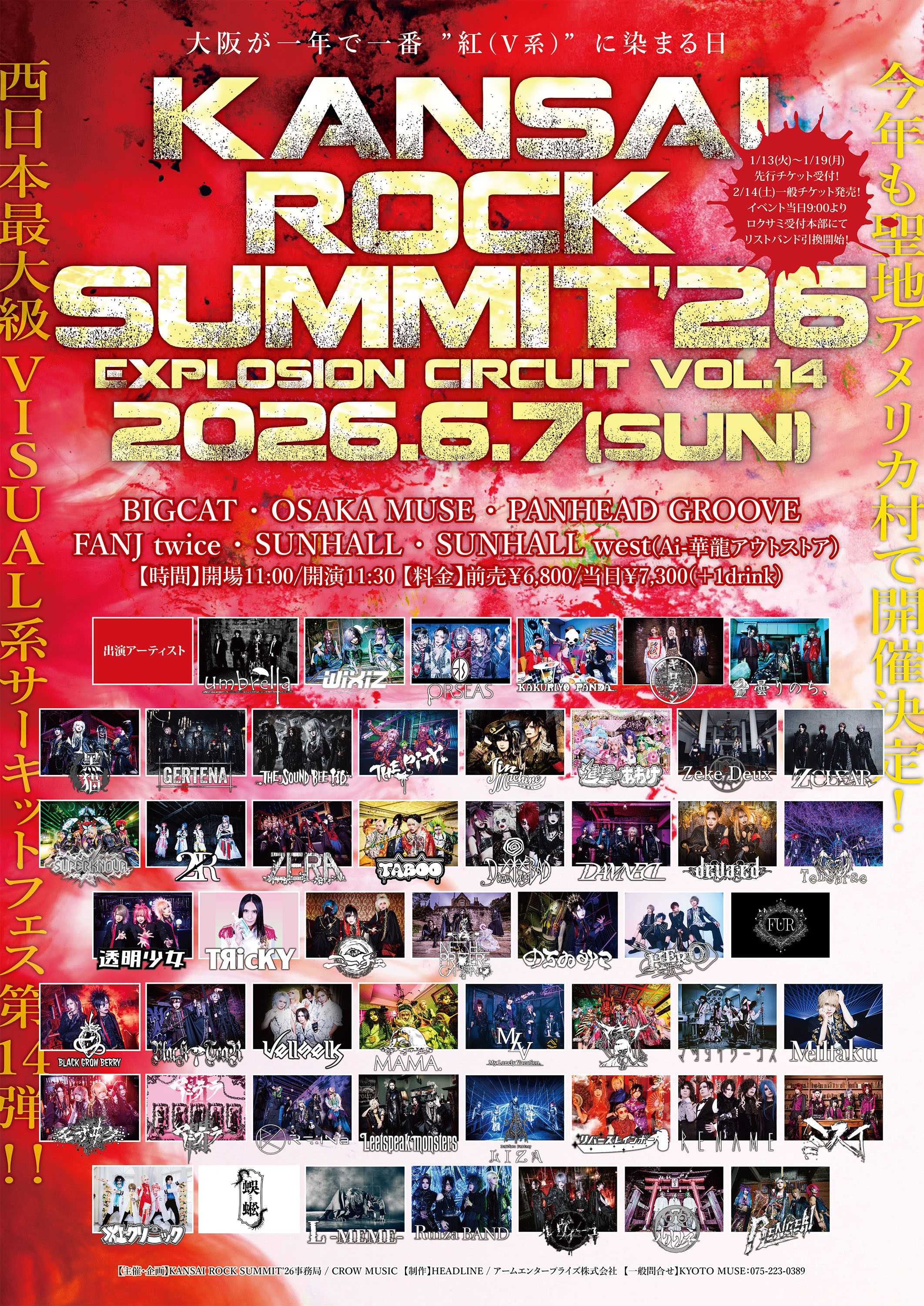 KANSAI ROCK SUMMITʼ26 EXPLOSION CIRCUIT vol.14