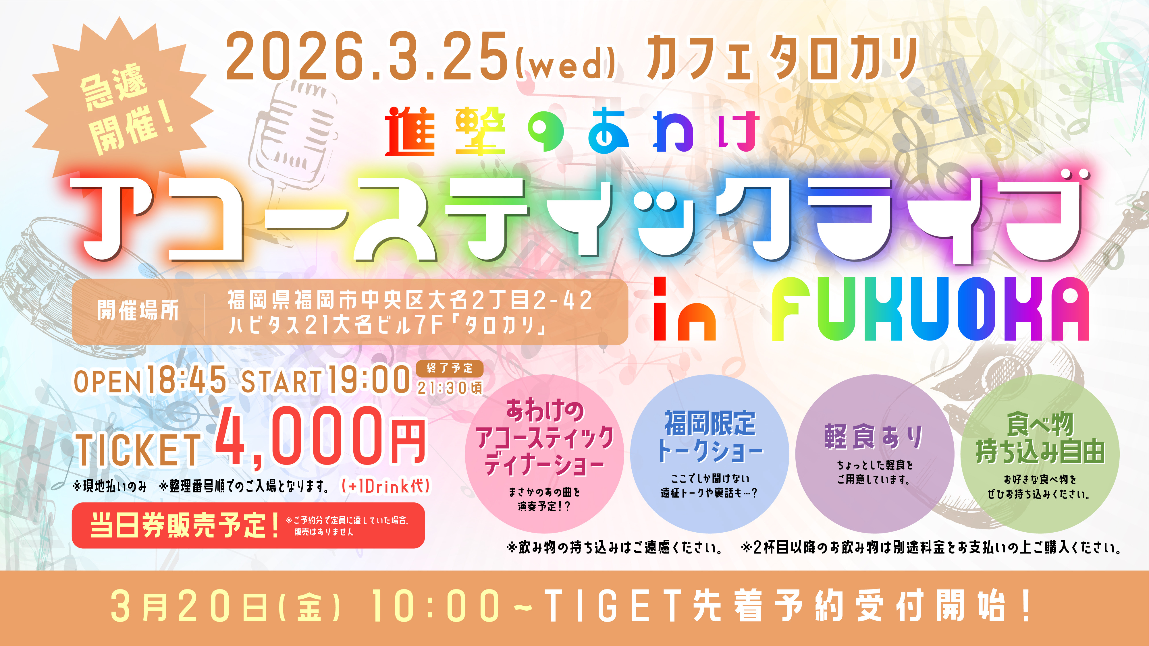 カフェ タロカリ