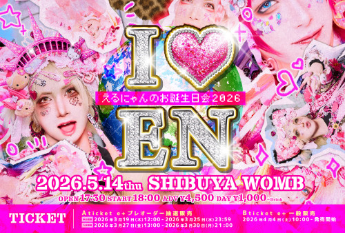 5月14日(木) 渋谷WOMB えるにゃんのお誕生日会2026  「I♡EN」チケット発売情報決定！！