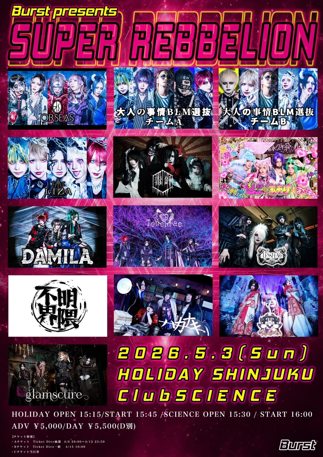 HOLIDAY SHINJUKU&新宿club SICENCE