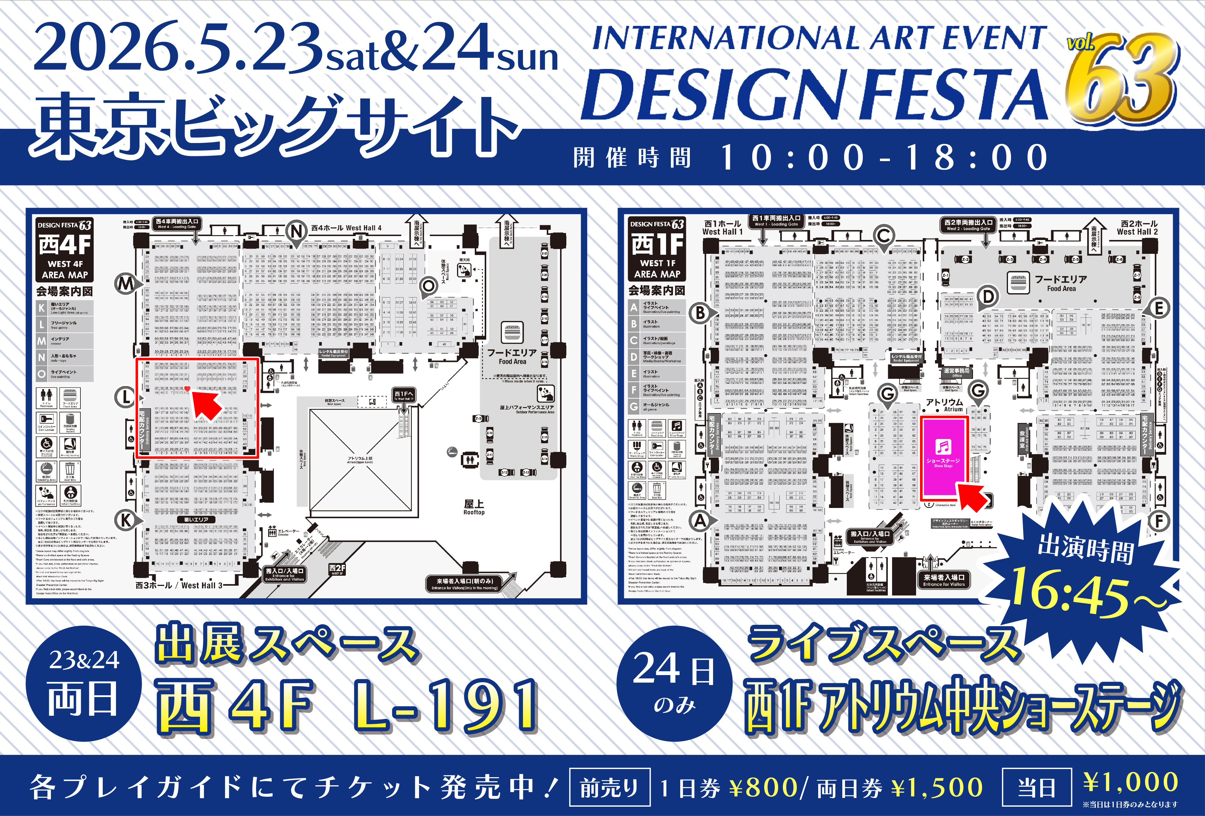 東京ビッグサイト