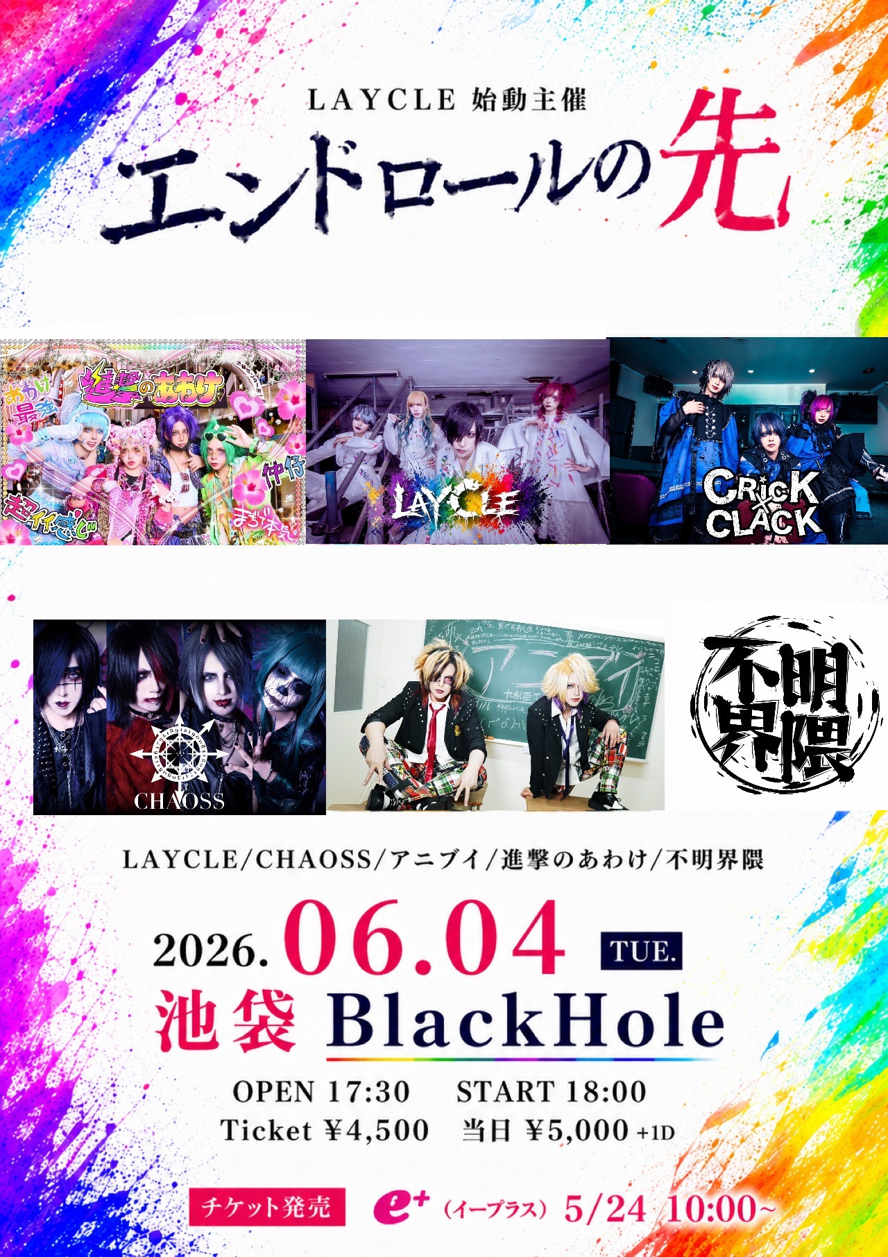 池袋BlackHole