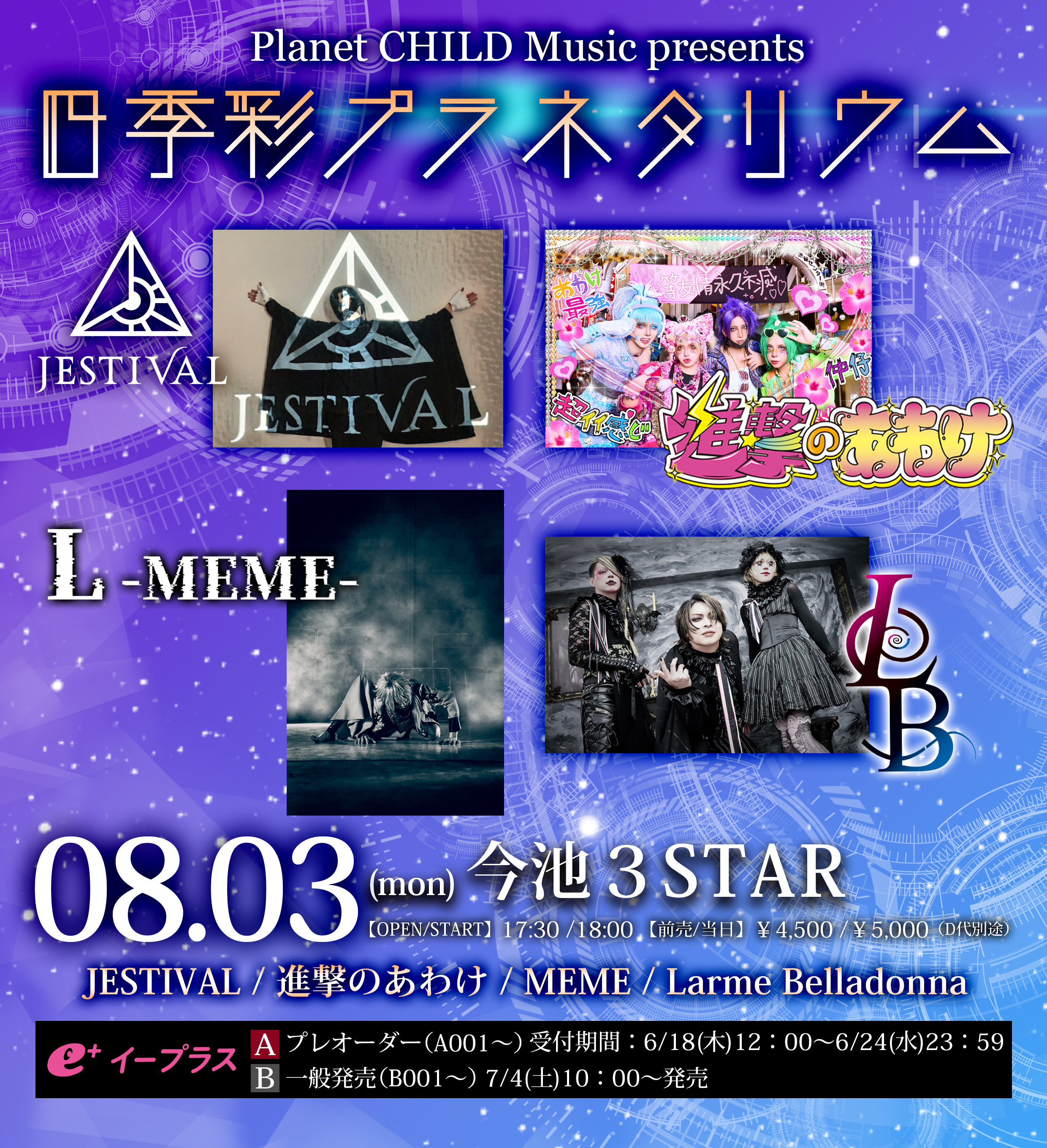 今池3STAR