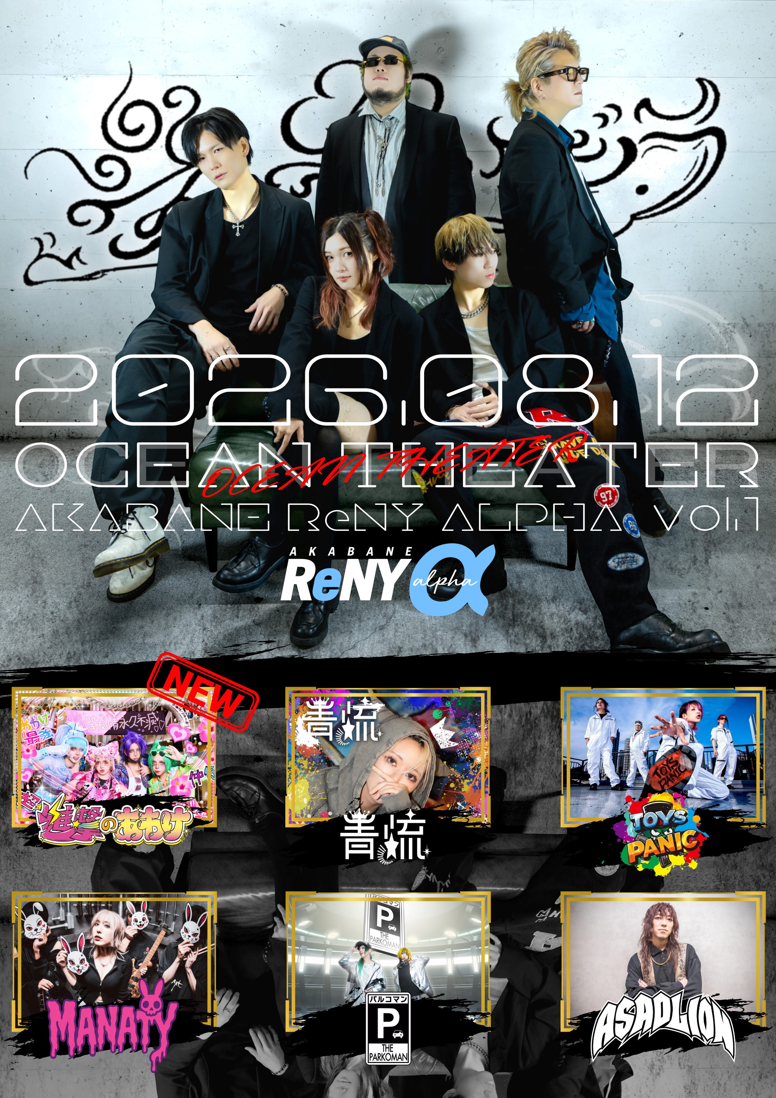 赤羽ReNY alpha