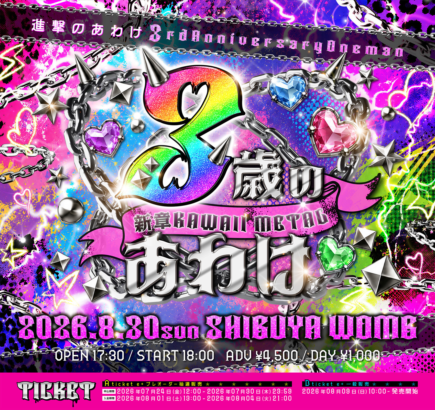 渋谷WOMB