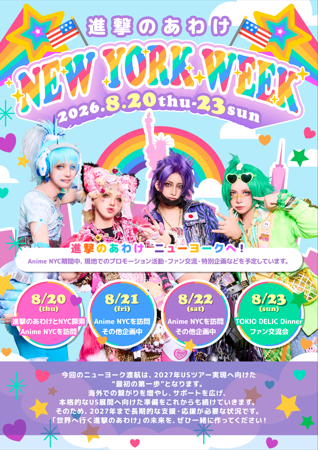 New York Week