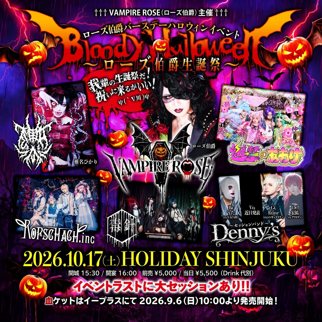 HOLIDAY SHINJUKU