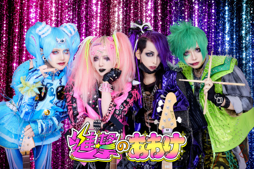 ⚡️⛓️🤘進撃のあわけ 新アー写大解禁🤘⛓️⚡️