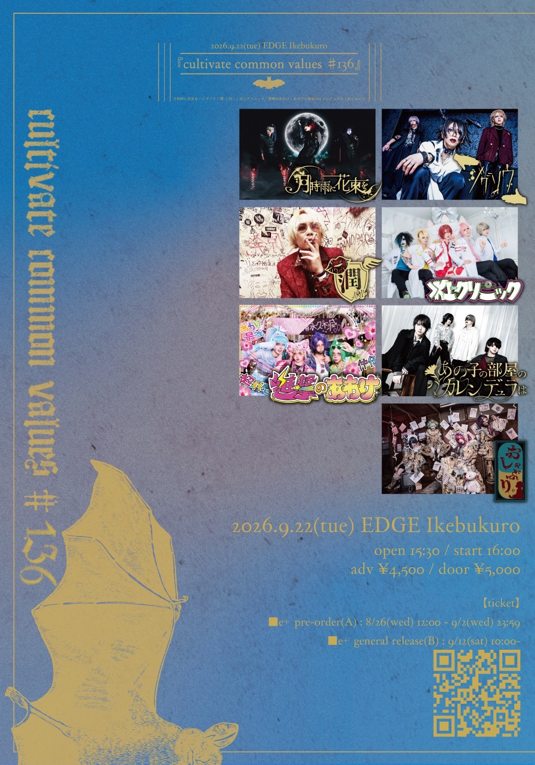 EDGEikebukuro