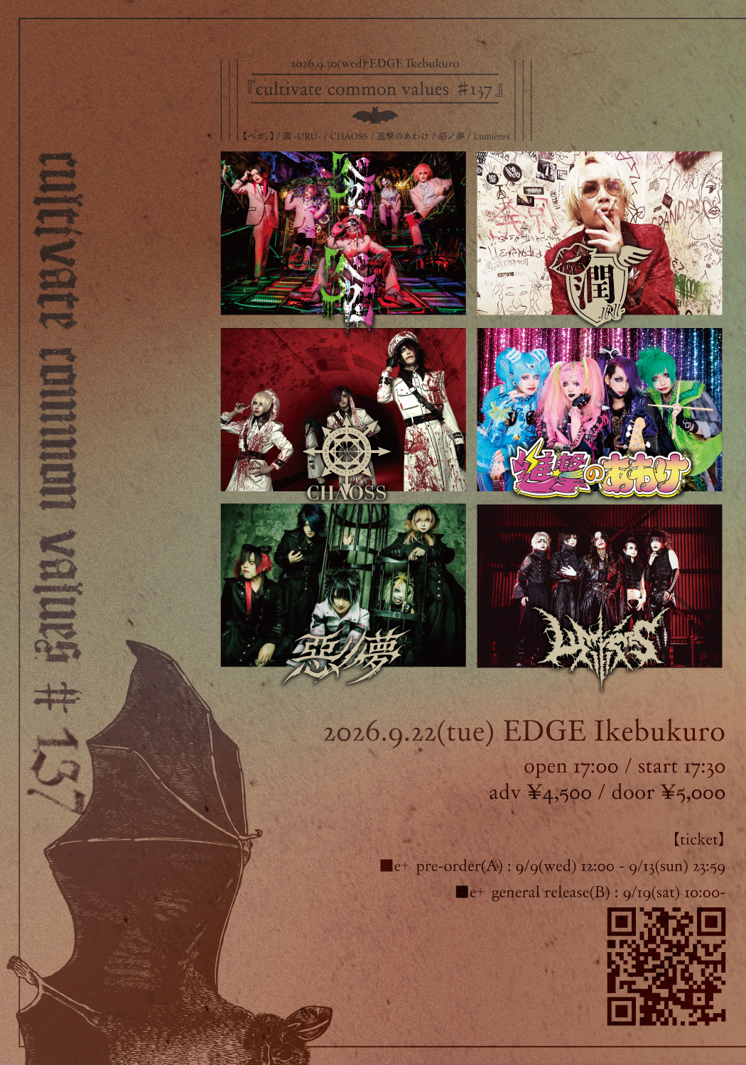 EDGEikebukuro