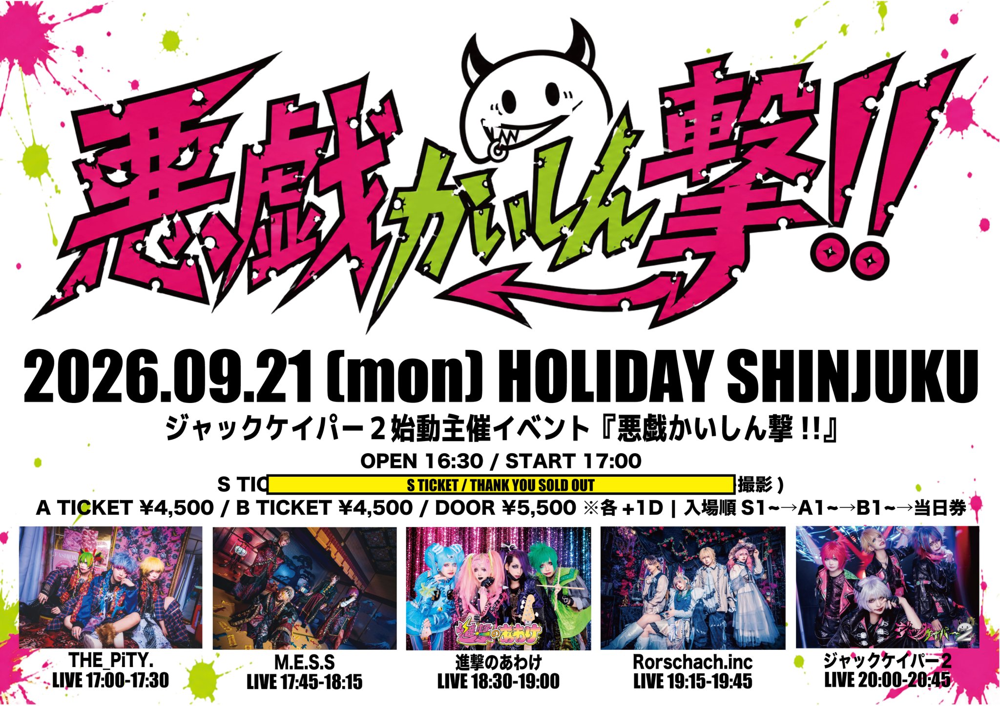 HOLIDAY SHINJUKU