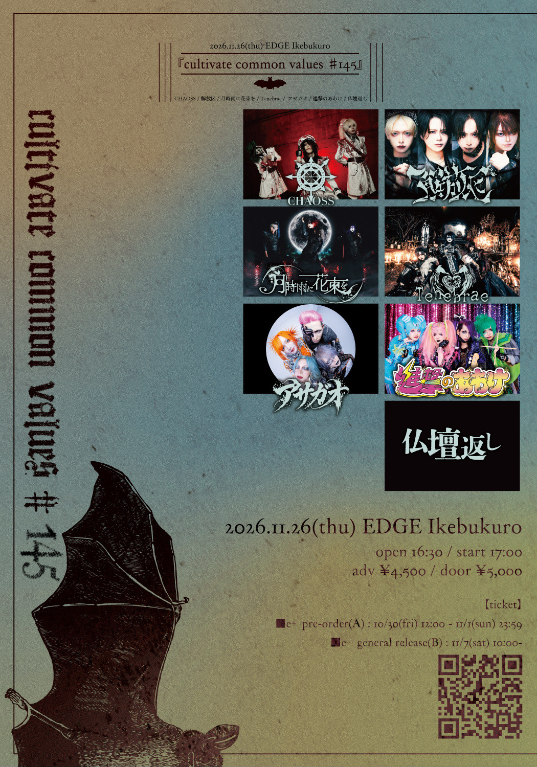 EDGE Ikebukuro