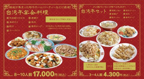 demae_menu_omo_2207.png