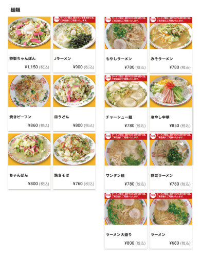 takeout_menrui.jpg
