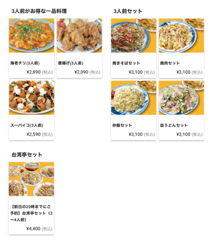 takeout_set.jpg