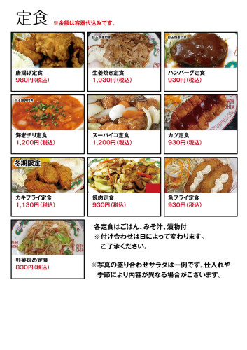teisyoku_202311.jpg
