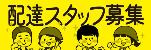 staff_banner2.jpg