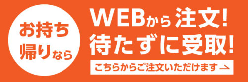 web_chumon.jpg