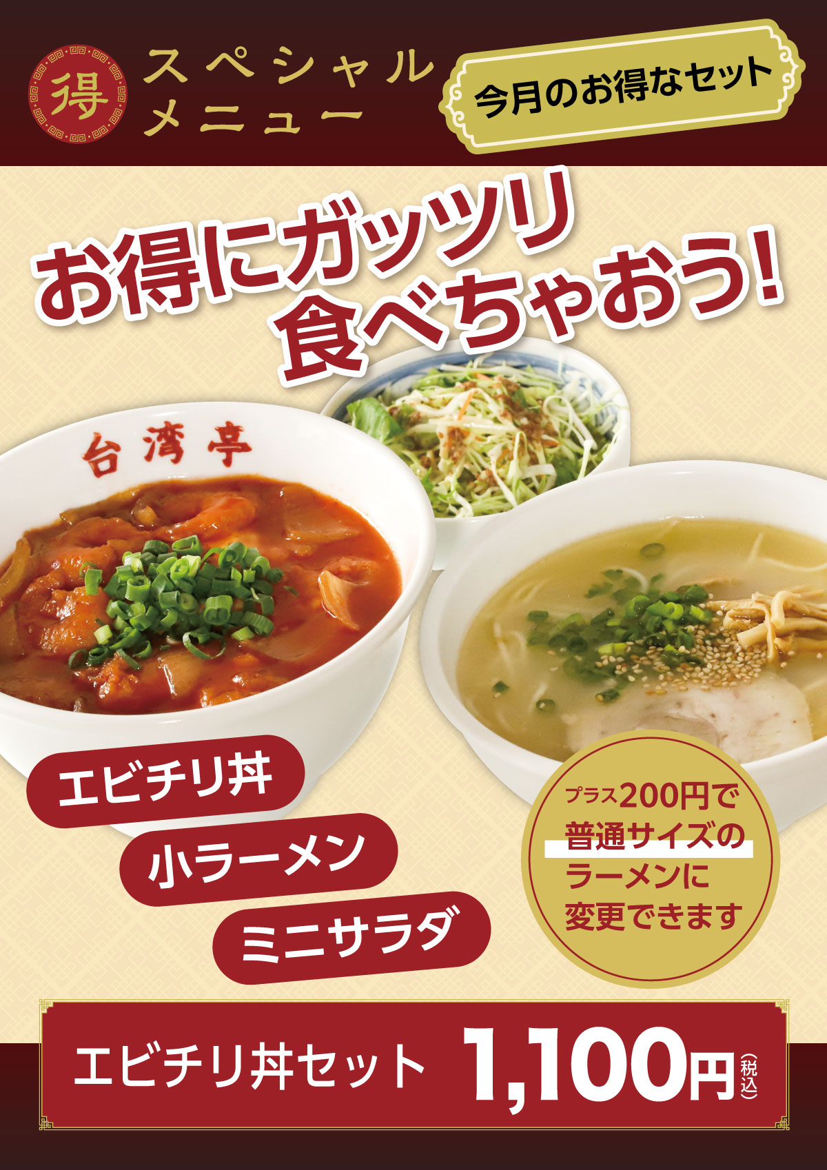 6月のスペシャルメニュー✨