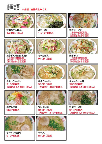 takeout_menu_2506-1.jpg