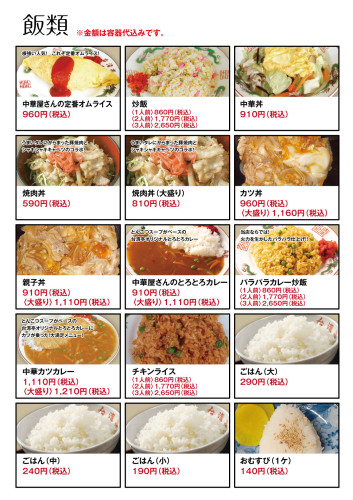 takeout_menu_2506-2.jpg